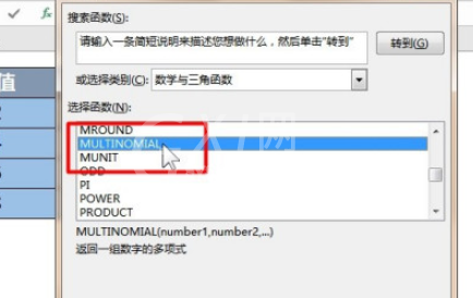 excel怎样使用数学和三角函数MULTINOMIAL？excel数学和三角函数MULTINOMIAL使用教程截图