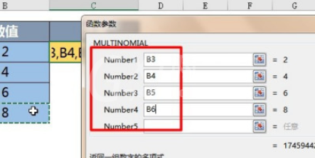 excel怎样使用数学和三角函数MULTINOMIAL？excel数学和三角函数MULTINOMIAL使用教程截图