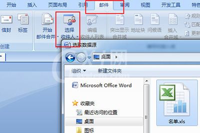 Word怎样批量做出奖状?Word批量制作奖状教程分享截图