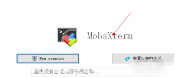 mobaxterm如何扫描端口 mobaxterm扫描端口方法截图