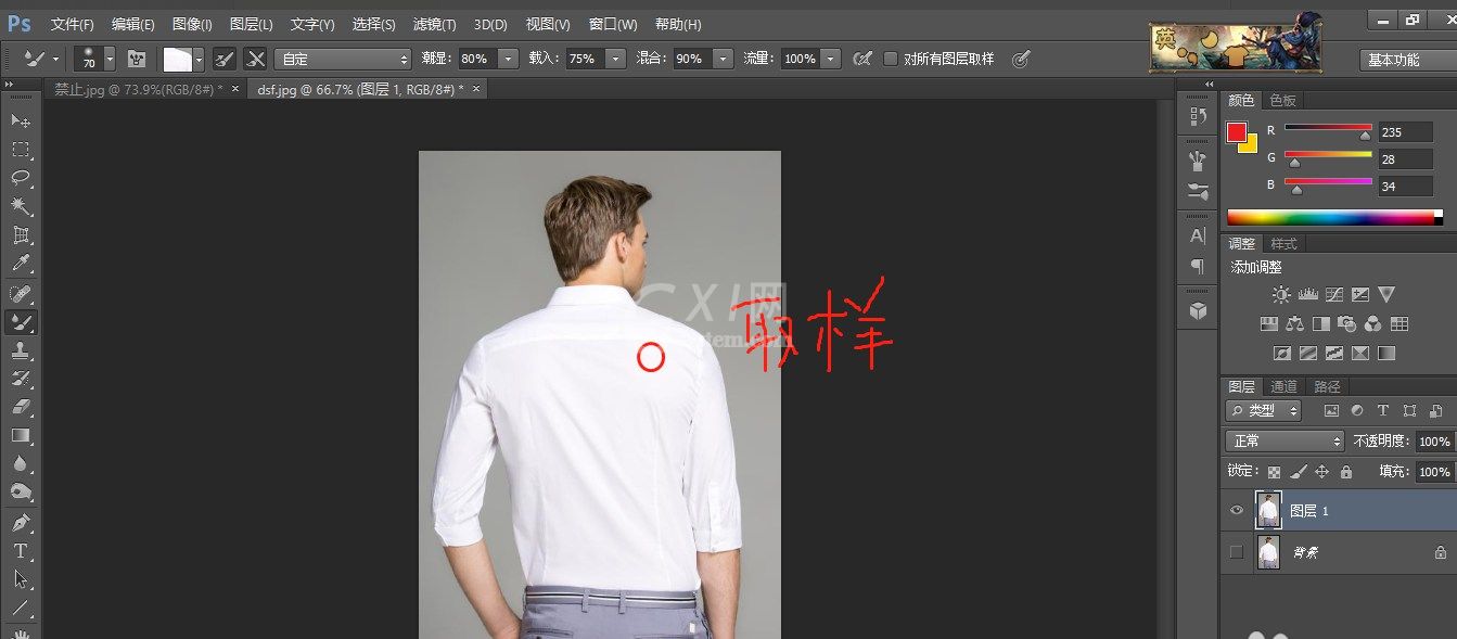 Photoshop如何去除衣服褶皱?Photoshop快速去掉衣服褶皱的教程截图