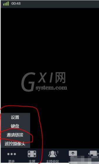 小鱼易连pc端如何创建会议和加入会议 小鱼易连pc端创建会议和加入会议方法截图