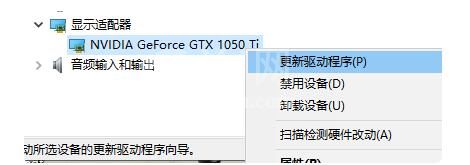 nvidia控制面板怎么更新驱动 更新NVIDIA显卡驱动的方法截图