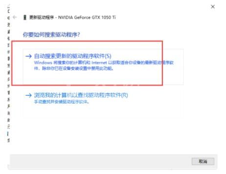 nvidia控制面板怎么更新驱动 更新NVIDIA显卡驱动的方法截图