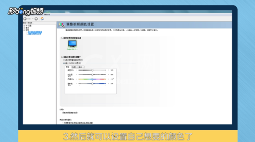 nvidia控制面板怎么调整桌面颜色 nvidia控制面板调整桌面颜色操作步骤截图
