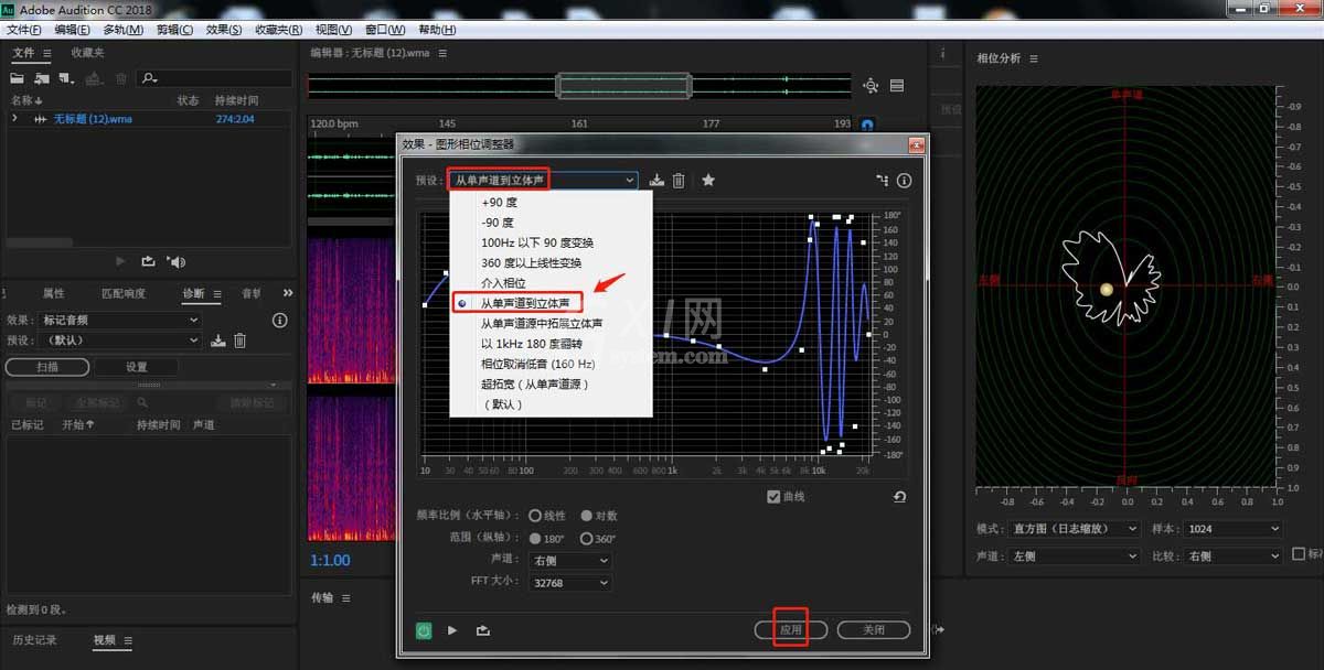 AU怎么把单声道到变成立体声效果? AU把单声道到变成立体声效果教程截图