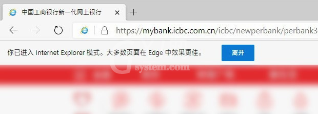 新版edge浏览器怎么打开IE 新版edge浏览器打开IE教程截图