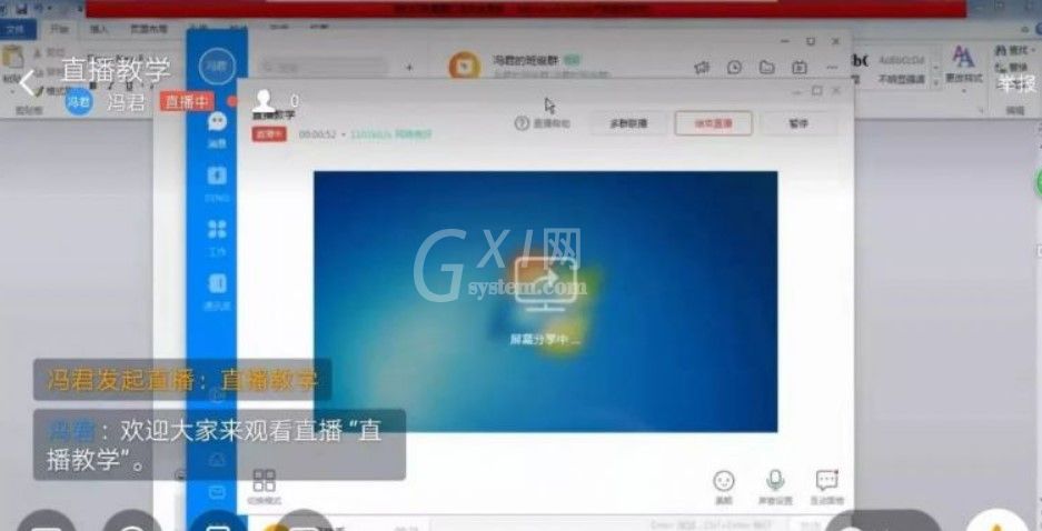 钉钉在线课堂怎么用 钉钉在线课堂操作方法截图