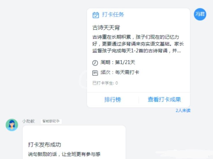 钉钉在线课堂怎么用 钉钉在线课堂操作方法截图