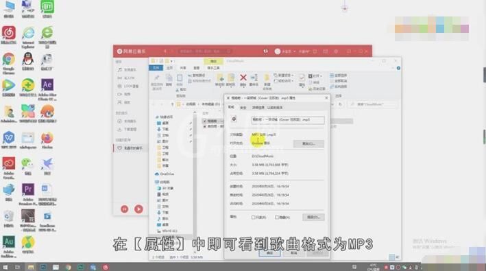 网易云音乐怎么下载mp3格式 网易云音乐下载mp3格式教程截图