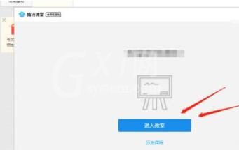腾讯课堂老师怎么邀请学生上课 腾讯课堂老师邀请学生上课教程截图