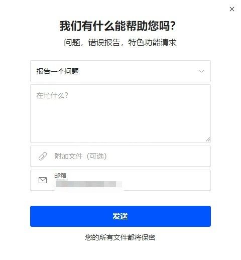 smallpdf如何退款 smallpdf退款方法截图