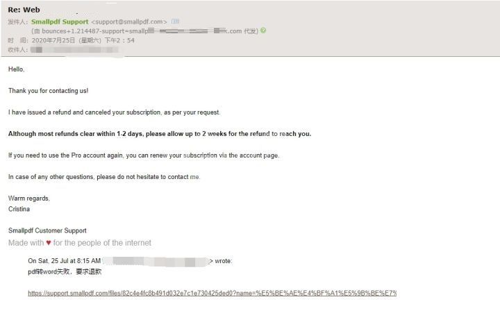 smallpdf如何退款 smallpdf退款方法截图