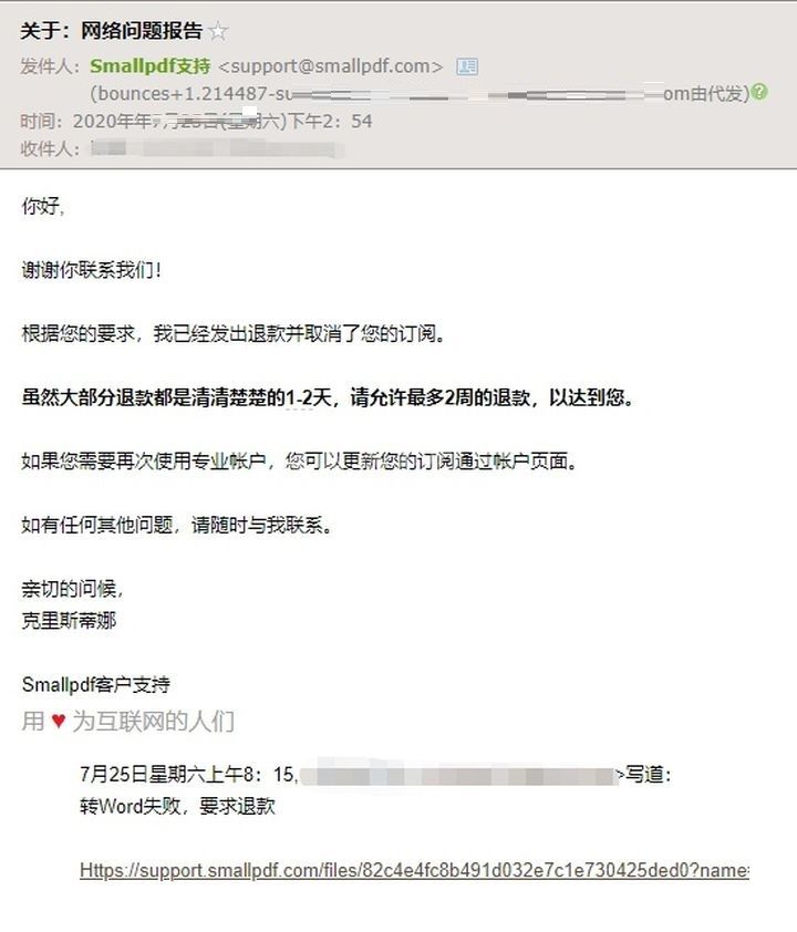smallpdf如何退款 smallpdf退款方法截图