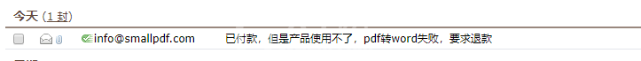 smallpdf如何退款 smallpdf退款方法截图