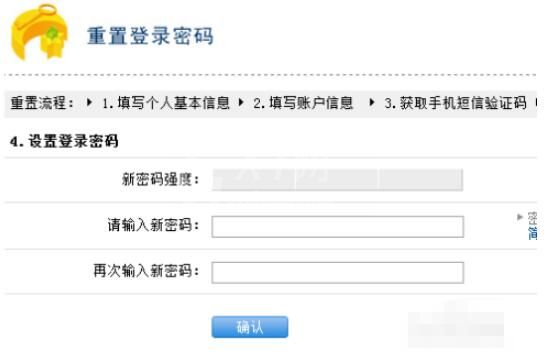 中国建设银行个人网上银行如何找回密码 中国建设银行个人网上银行找回密码方法截图