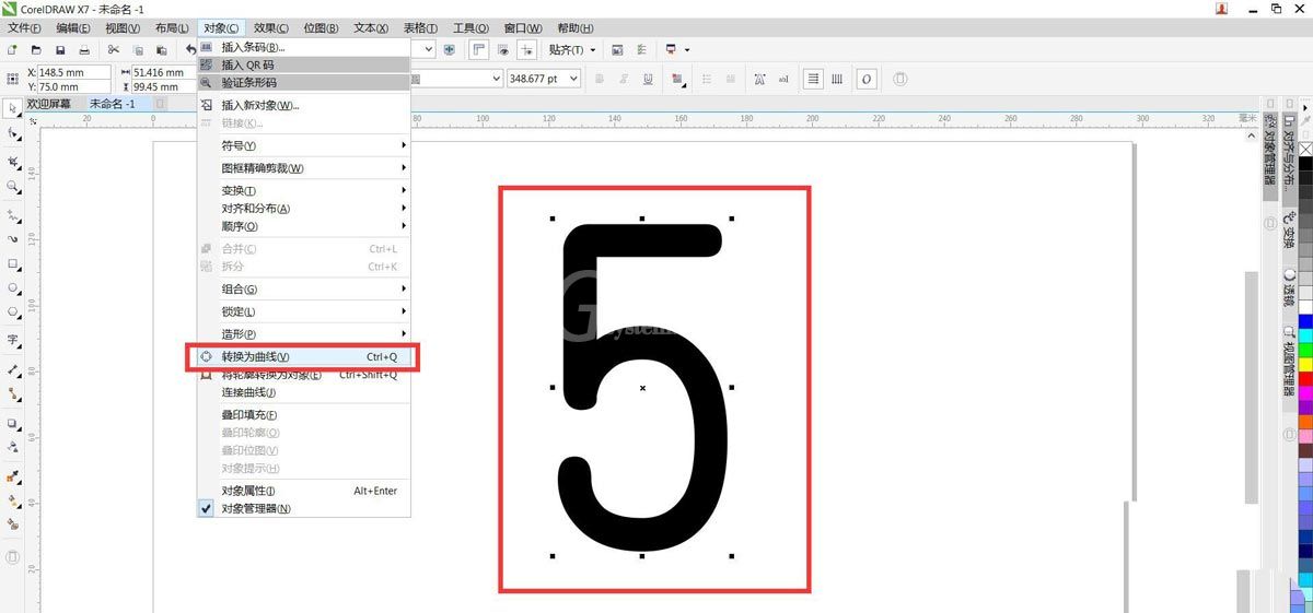 cdr怎么设计彩色的线条字体？cdr设计彩色的线条字体教程介绍截图