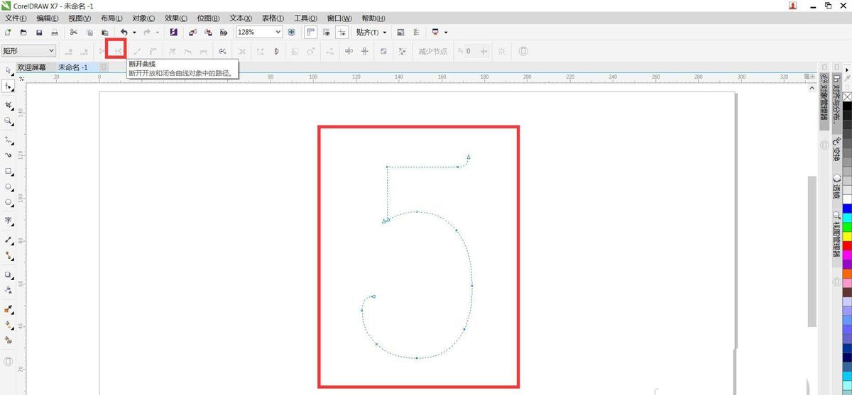 cdr怎么设计彩色的线条字体？cdr设计彩色的线条字体教程介绍截图