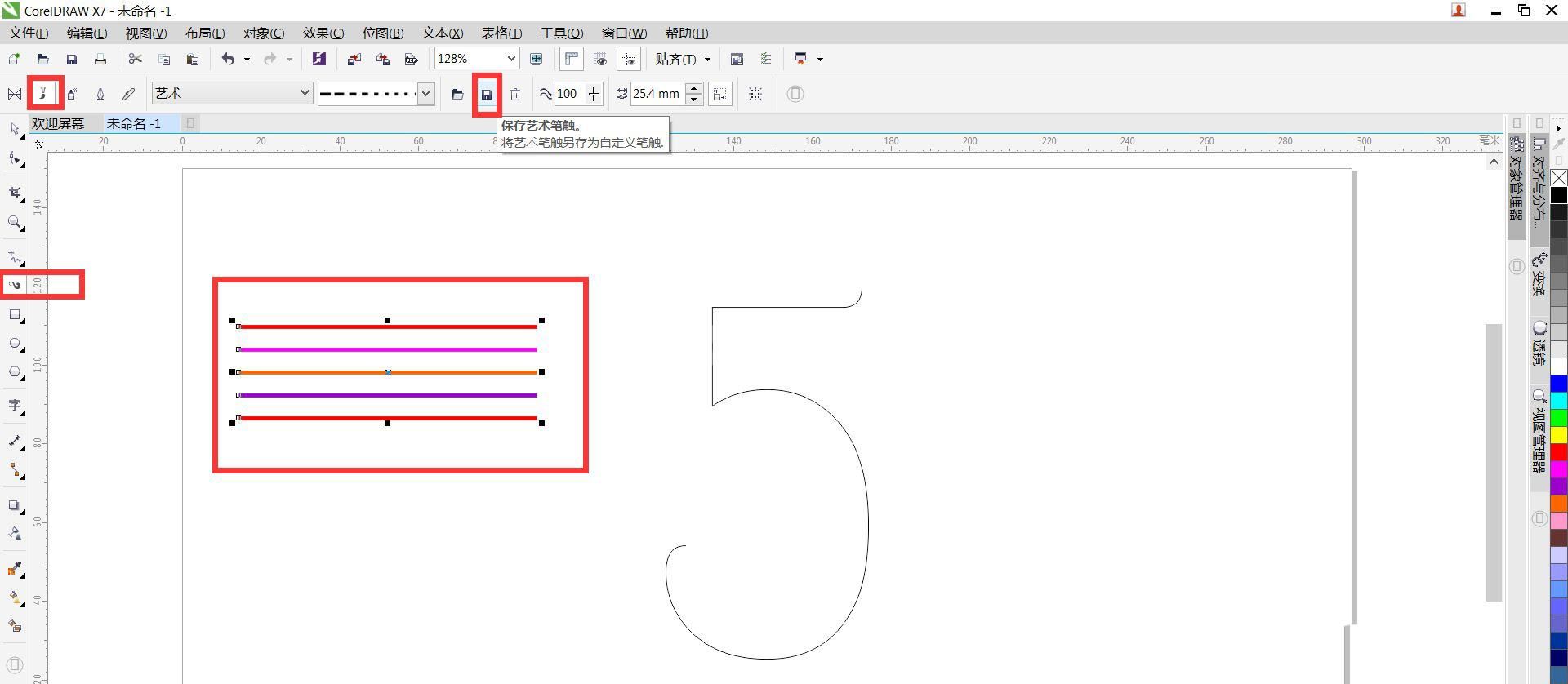 cdr怎么设计彩色的线条字体？cdr设计彩色的线条字体教程介绍截图