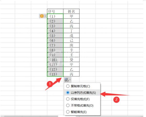 Excel如何批量输入带括号的序号？Excel批量输入带括号的序号技巧分享截图