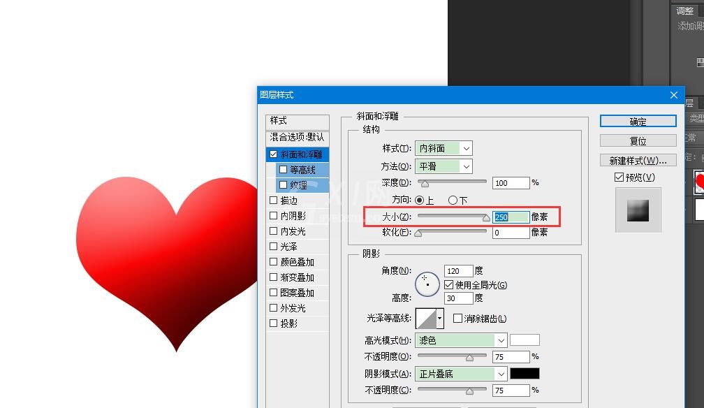 PS如何设计爱心立体图标 ps制作心型图标教程截图