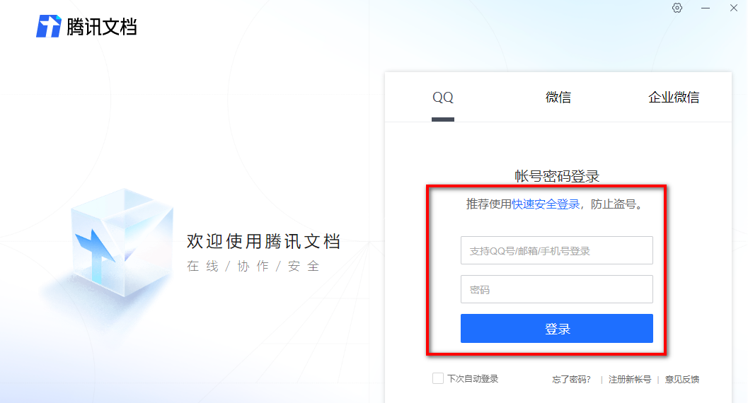 腾讯文档如何快速清除格式？腾讯文档快速清除格式设置教程介绍截图