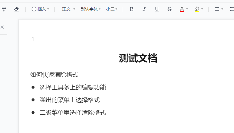 腾讯文档如何快速清除格式？腾讯文档快速清除格式设置教程介绍截图