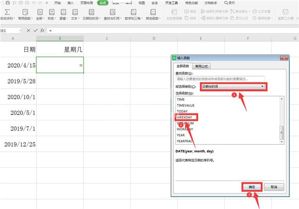 Excel如何计算某个日期是星期几？Excel快速计算某个日期是星期几的教程方法截图