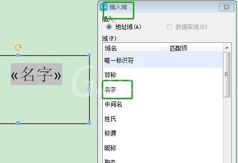 Word中如何批量制作工作证？Word中批量制作工作证操作教程截图