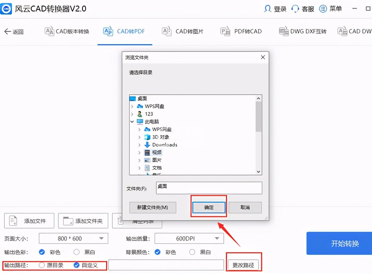 CAD转PDF后文字模糊怎么办？CAD转PDF后文字模糊解决方法截图