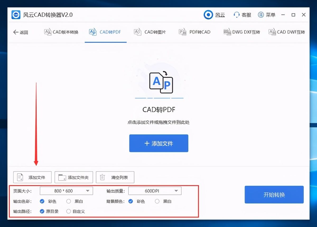 CAD转PDF后文字模糊怎么办？CAD转PDF后文字模糊解决方法截图