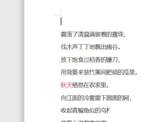 Word怎么批量将指定文字替换为图片?Word批量将指定文字替换为图片的操作步骤截图