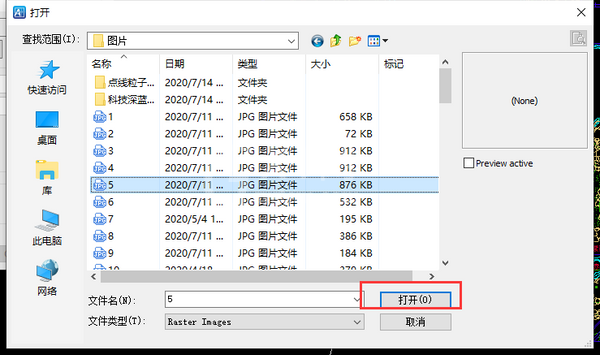 风云CAD编辑器怎么把图片插入CAD中？风云CAD编辑器把图片插入CAD中的操作教程截图