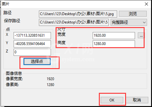 风云CAD编辑器怎么把图片插入CAD中？风云CAD编辑器把图片插入CAD中的操作教程截图