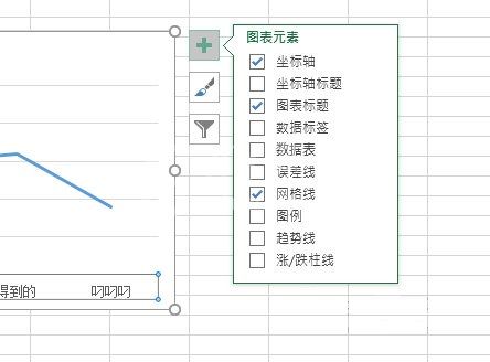 Excel表格怎么设置XY轴？Excel表格设置XY轴操作教程截图