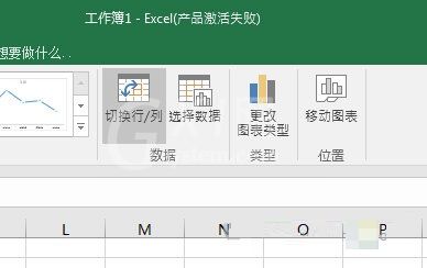 Excel表格怎么设置XY轴？Excel表格设置XY轴操作教程截图