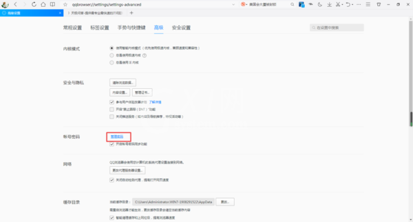 QQ浏览器如何保存登录账号的密码？QQ浏览器保存登录账号密码的教程截图