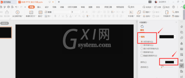 PPT怎么做文字缺角设计？ppt艺术字文字缺角设计操作教程截图