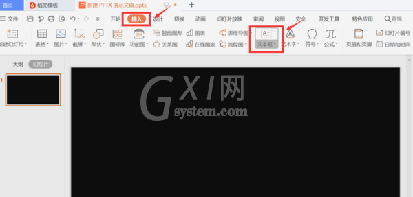 PPT怎么做文字缺角设计？ppt艺术字文字缺角设计操作教程截图