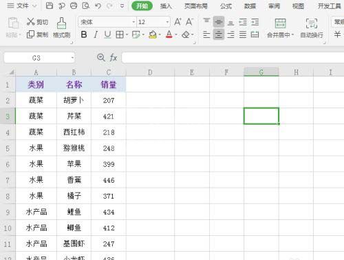 wps excel里怎样按照类别拆分数据 wps excel按照类别拆分数据教程截图