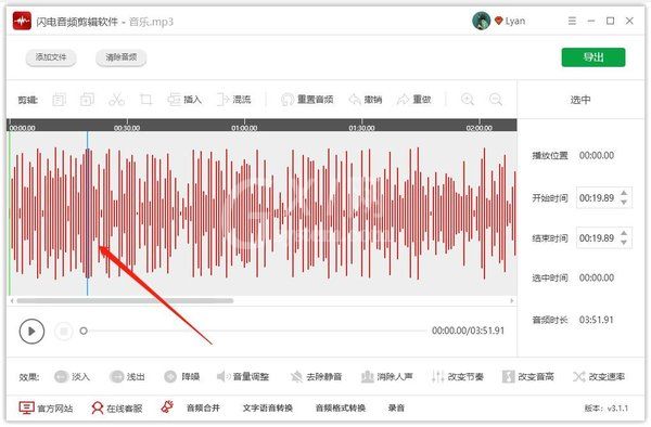 闪电音频剪辑软件如何合并音频？闪电音频剪辑软件合并音频步骤方法截图