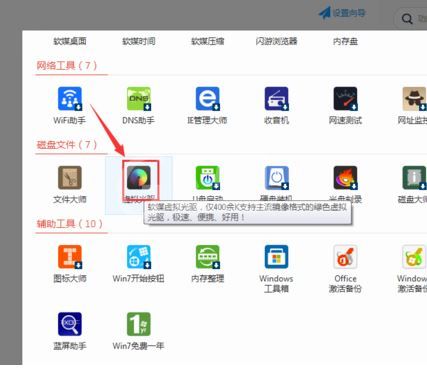 win7如何打开bin文件 win7系统打开bin文件方法截图