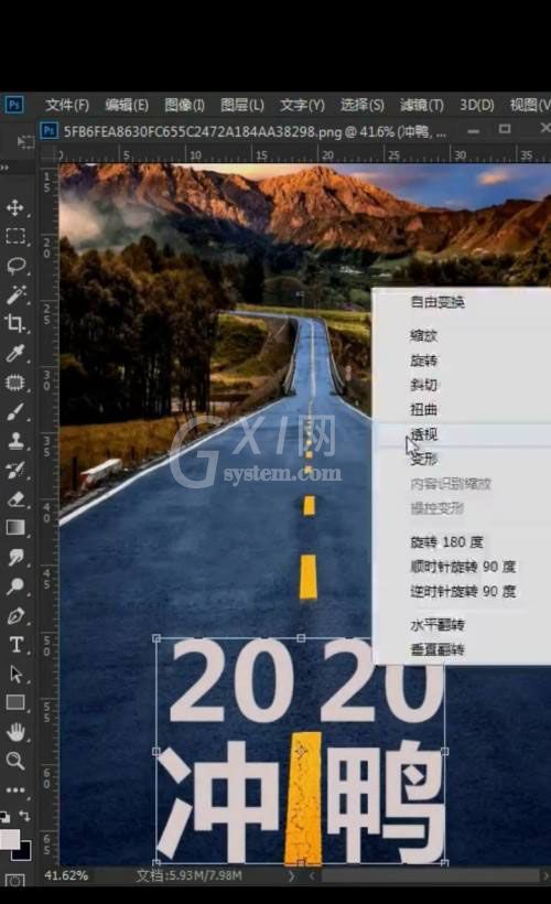 Ps怎么给公路添加文字特效?Ps给公路添加文字特效操作教程截图