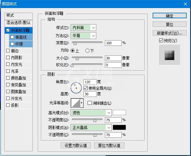 PS如何设计立体六边形按钮图标 PS打造六边形质感立体按钮教程截图