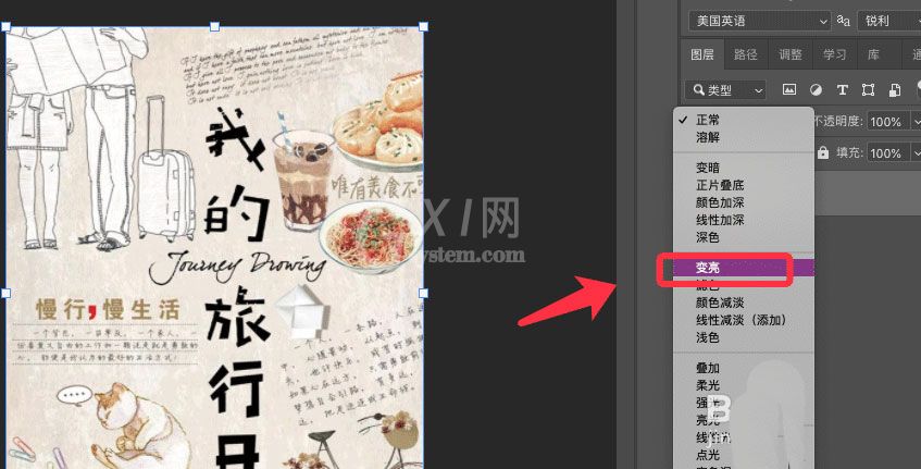 ps怎么制作旧海报效果?ps制作旧海报效果操作步骤截图