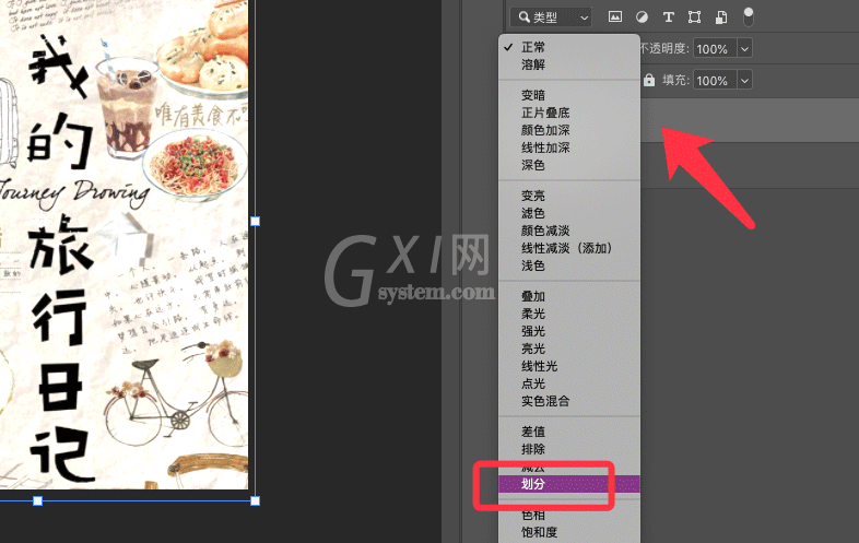 ps怎么制作旧海报效果?ps制作旧海报效果操作步骤截图