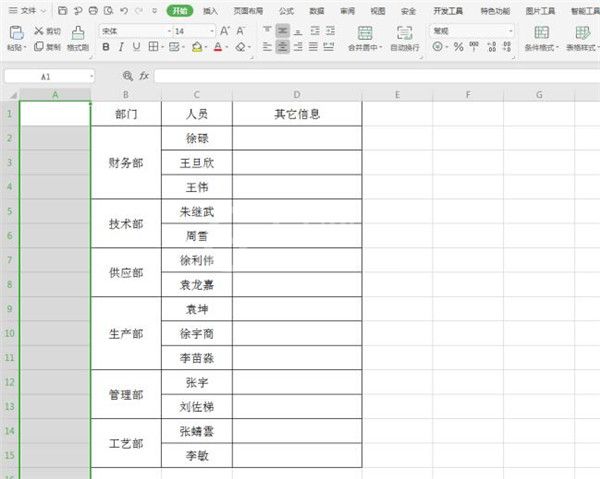 Excel如何快速合并单元格添加序号？Excel快速合并单元格添加序号的方法截图