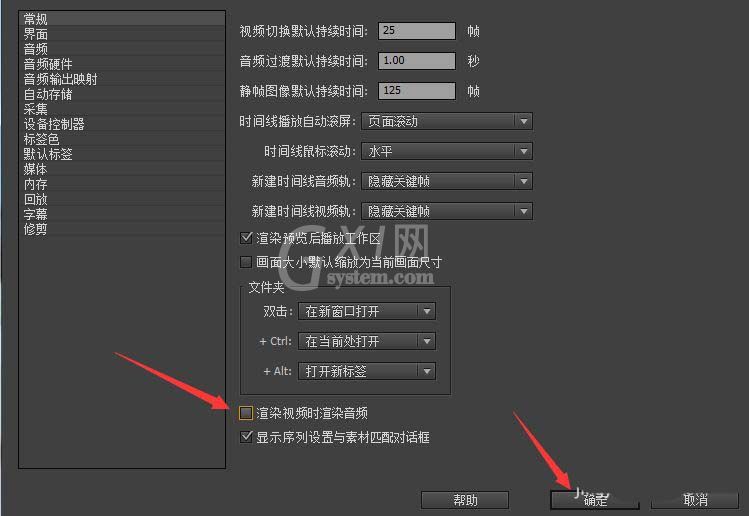 premiere视频渲染时怎么不渲染音频?premiere单独渲染视频的技巧截图