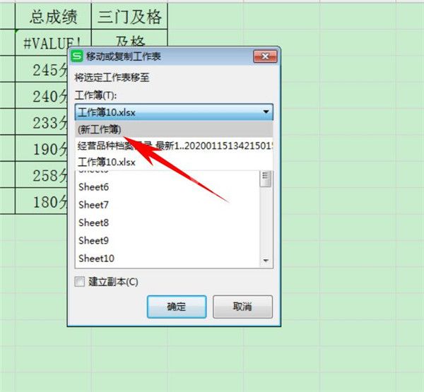 Excel如何批量复制多个工作表？Excel批量复制多个工作表方法介绍截图