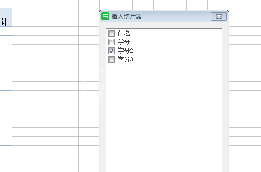 WPS中如何使用切片器？WPS切片器使用方法截图